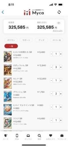 ポケモンカード