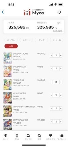 ポケモンカード