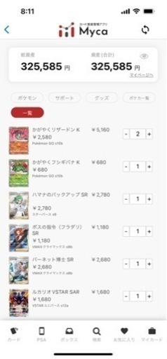 ポケモンカード