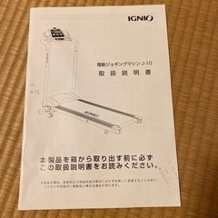 ジョギングマシンルームランナールームウォーカー 電動ウォーカーウォーキングマシの画像