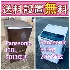 この価格はヤバい❗️しかも送料設置無料❗️冷蔵庫/洗濯機の🌈大特価🌈2点セット♪