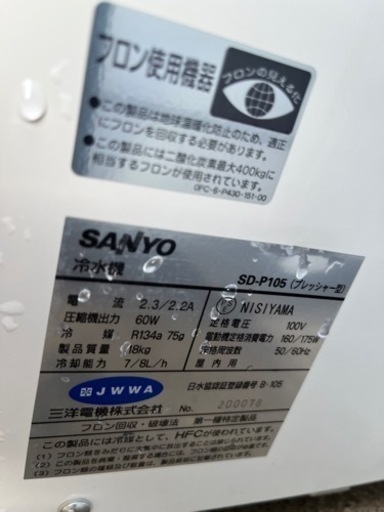 冷水機