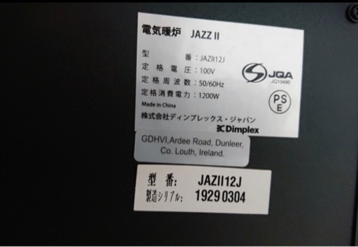 通電ok Dimplex 電機暖炉 JAZZ II 電気ヒーター JAZII12J ディンプレックス 美品 BLACK