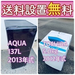 訳あり⁉️だから安い❗️しかも送料設置無料🌈大特価🌈冷蔵庫/洗濯機の2点セット♪