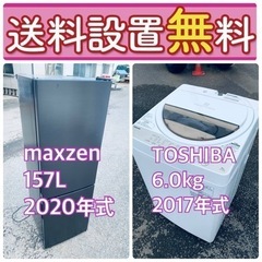 訳あり⁉️タイムセール中🌈送料設置無料❗️限界価格の冷蔵庫/洗濯機の2点セット♪