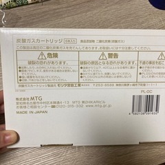プロージョン 炭酸ガス カートリッジ2本の画像