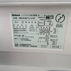 冷蔵庫の画像