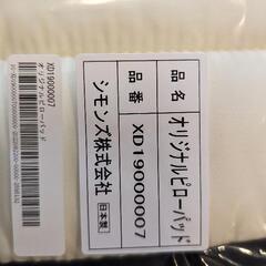 シモンズ 枕カバーの画像