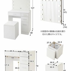 女優ドレッサー(LEDライト付き‼️) 定価¥29900→¥20000【値引き交渉受付】