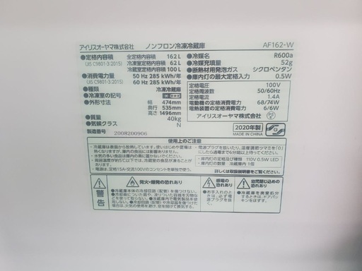 ⭐️2020年製⭐️ 限界価格挑戦！！新生活家電♬♬洗濯機/冷蔵庫♬158