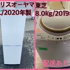 ⭐️2020年製⭐️ 限界価格挑戦！！新生活家電♬♬洗濯機/冷蔵庫♬158