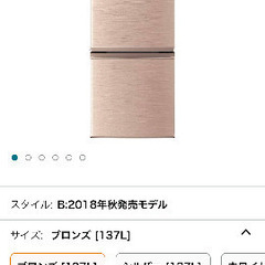 冷蔵庫　SHARP SJ-D14E-N