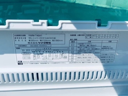 399番 ヤマダ電機✨電気洗濯機✨YWM-T45A1‼️