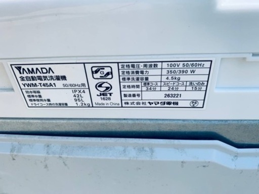399番 ヤマダ電機✨電気洗濯機✨YWM-T45A1‼️