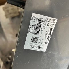 お引き取り決定しました。の画像