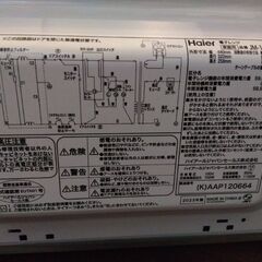 電子レンジ(ハイアール)ほぼ新品