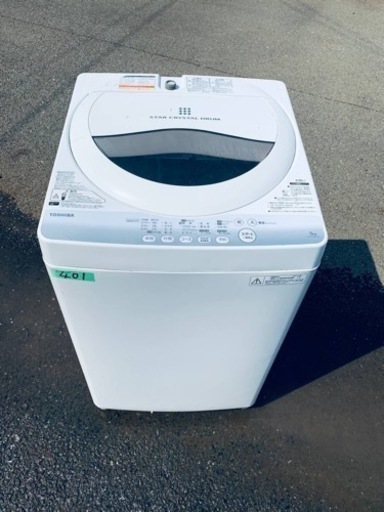 401番 東芝✨電気洗濯機✨AW-50GM‼️