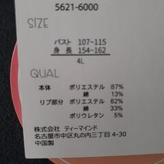 ◆(U)新品未使用 ４L カットソーの画像