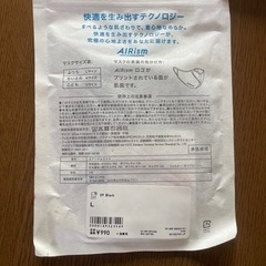 エアリズム マスク セットの画像