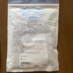 エアリズム マスク セットの画像