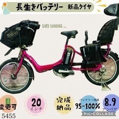 5455子供乗せ電動アシスト自転車ヤマハ3人乗り対応20インチ