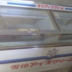 雪印の冷凍庫中古