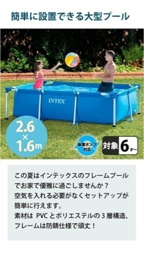 INTEX 大型プール　一度のみ使用