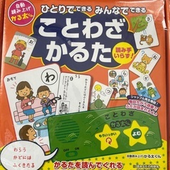 新品　ことわざかるた