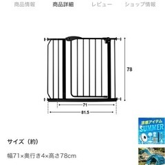 ラス1！大人気✨✨ベビーゲート✨✨の画像