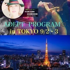 不可能を可能にする🧠SPECを覚醒するADEPT PROGRAM®️の画像