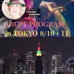 不可能を可能にする🧠SPECを覚醒するADEPT PROGRAM®️の画像