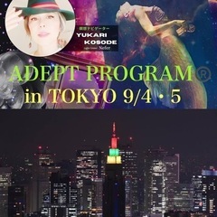 不可能を可能にする🧠SPECを覚醒するADEPT PROGRAM®️の画像