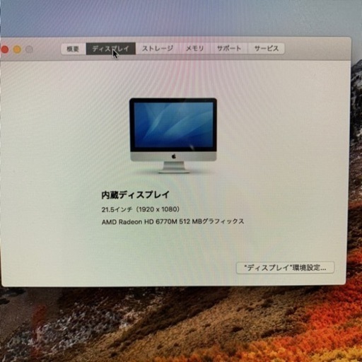 Mac パソコン　キーボード　コード付　中古品