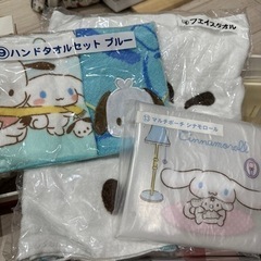 サンリオ当りくじ グッズ4点