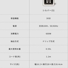 siroca シロカ　SC-A351  全自動コーヒーメーカーの画像