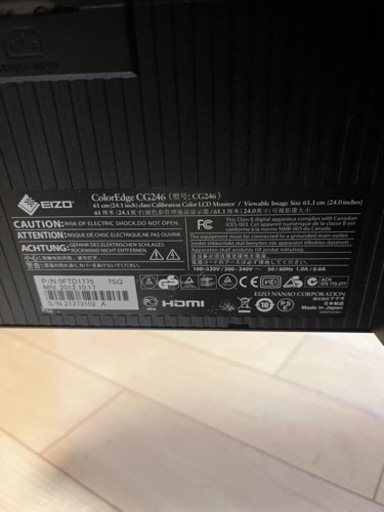 EIZO ColorEdge cg246 キャリブレーションモニター