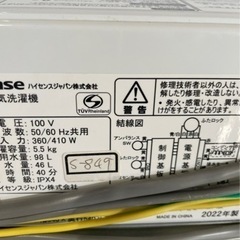 全国送料無料★3か月保障付き★洗濯機★2022年★Hisense★HW-T55H★S-849 
