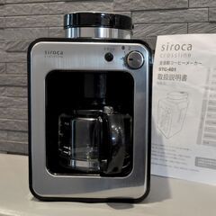 全自動コーヒーメーカー