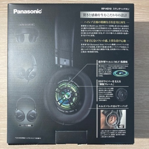 【値下げ】Panasonicヘッドホン