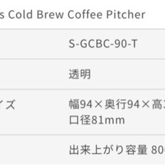 【Hario】Glass Cold Brew Coffee Pitcherの画像