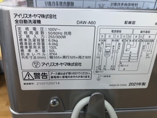 K108★アイリスオーヤマ（ドンキ）製★2021年製6.0㌔洗濯機★6ヶ月保証付き★近隣配送・設置可能