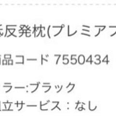 枕　ニトリの画像