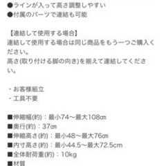 ニトリ伸縮押し入れラックの画像