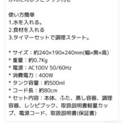スチームクッカーの画像