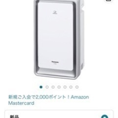 加湿空気清浄機の画像