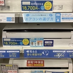 SHARPエアコンのご紹介です