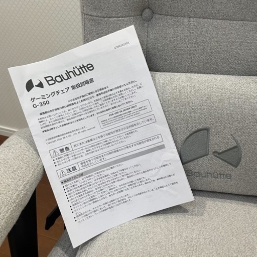 「削除」Bauhutte バウヒュッテ G-350 ゲーミング ソファチェア