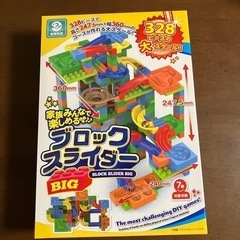 取引中　値下げ　ブロックスライダーの画像