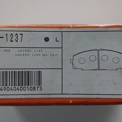 トヨタ ハイエースやグランビアなど 日清紡 ブレーキパッド PF-1237の画像