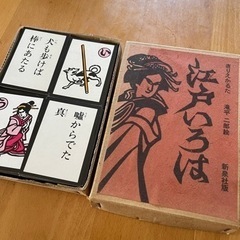 きりえかるた　江戸いろは　滝平二郎絵　揃ってますが…